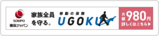 UGOKU