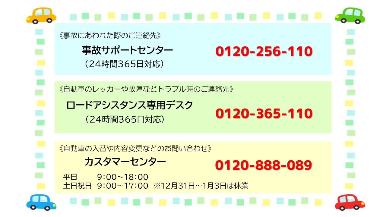 お盆休み・事務所不在日のお知らせ | お知らせ | サルナートコーポレーション 公式ホームページ